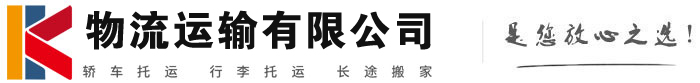 华州物流有限公司